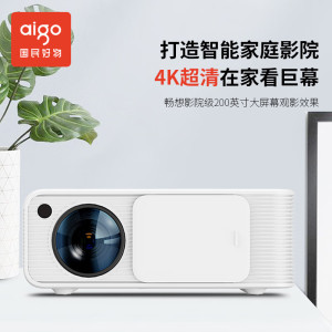 爱国者 H90白色 投影仪家用 投影机办公1080P家庭影院3400流明巨亮 4K超清解码AI智能语音 5G双频WIFI