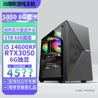 i5 14600KF/RTX3050 /5050 8G独显DIY组装机台式电脑游戏组装机高配吃鸡游戏主机网咖高配兼容组装机5050独显主机