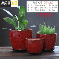 三维工匠花盆陶瓷大号中国风家用带托盘简约创意绿萝个性多肉花盆 粗陶-CQ红三件套 大花盆容器