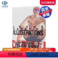 [正版]日版灌篮高手原画集 INOUE TAKEHIKO ILLUSTRATIONS 日文 愛蔵版 珍藏版 画册 设