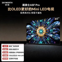 创维电视85A5F Pro 85英寸电视机QD-Mini LED 85吋超越oled DeepSeek游戏家电