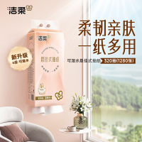 洁柔挂抽立体压花4层320抽悬挂式抽纸4提整箱发售