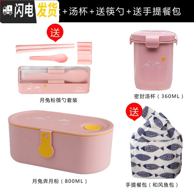 三维工匠日式饭盒便当盒单层餐盒可微波炉加热塑料分隔餐盒男女学生 粉800+汤杯360+送筷勺.鱼包.隔板