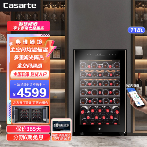 Casarte卡萨帝红酒柜家用全空间均温恒温 一级能效 约装49瓶 家用冷藏保鲜柜 左右门体可调展示柜JC-118U1