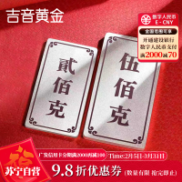 吉音珠宝 足银999.9银锭银砖白银摆件马年投资银条700g收藏馈赠节日礼物