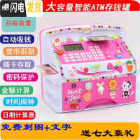 三维工匠新年儿童防摔自动ATM创意密码箱男女孩硬纸币网红存钱罐储蓄 [电池款]自动卷钱玫红储蓄罐