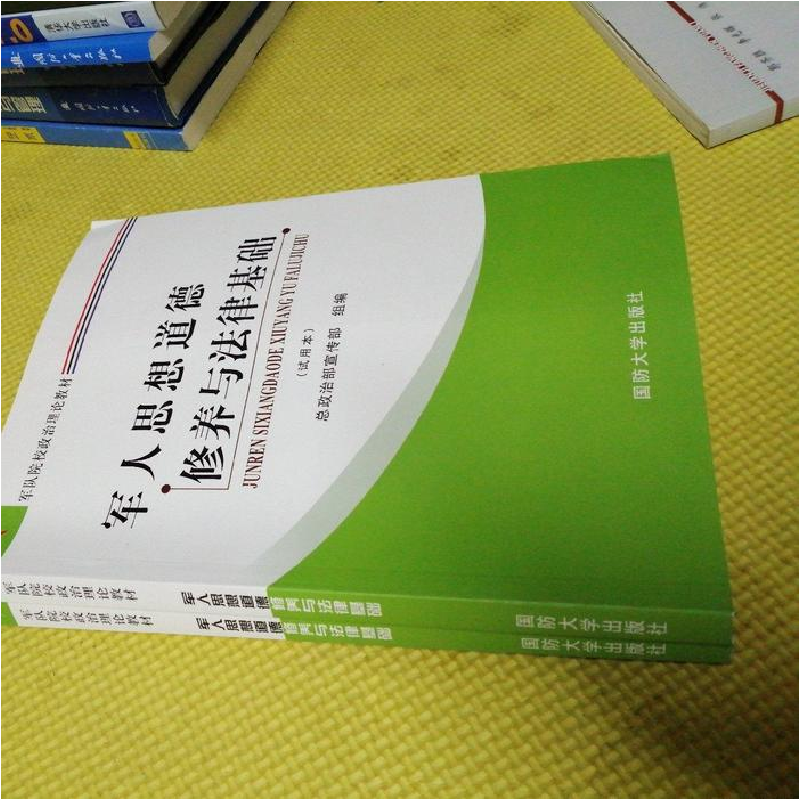 正版新书]军人思想道德修养与法律基础(试用本)王联斌9787562615