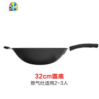 传统炒锅锅无涂层锅圆底燃气灶适用家用爆炒生态老式炒菜 FENGHOU 32圆底无耳加厚+熟盖送铲
