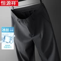 恒源祥抗皱垂感冰丝长裤子男夏季薄款宽松直筒商务西裤男士休闲裤