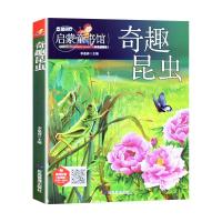 正版新书]启蒙童书馆:奇趣昆虫编者:李晨森|责编:孙婷978750207