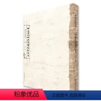 [正版]书籍敦煌书法精品集-御注金刚般若波罗蜜经宣演