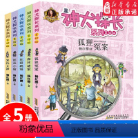 杨红樱科学童话三部曲 [正版]杨红樱系列书全套科学童话三部曲经典阅读书目儿童童话校园故事画本全套15册小学生三四五六年级
