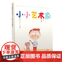 小小艺术家