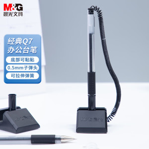 晨光(M&G)台笔T01经典中性笔0.5黑AGPY3901