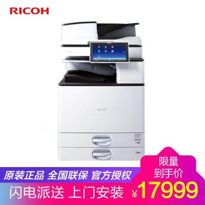 理光MP3055spA3A4黑白激光打印机彩色扫描一体机复印机多功能数码复合机替代2555sp/3555SP双纸盒