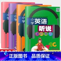 英语 五年级下 [正版]小学英语听说课时特训三四五六年级下册人教PEP版 浙江教育出版社小学下册英语听力读写能力测试同步