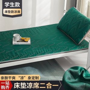 美帮汇夏季床垫夏天冰丝软席子凉席单人学生宿舍90200cm1.22m米床儿童
