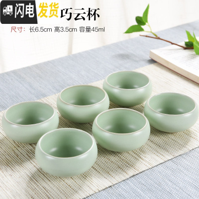 三维工匠汝窑开片茶杯茶具小号主人杯泡茶壶单杯陶瓷功夫茶品茗杯茶盏 巧云杯6个-汝窑