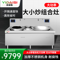 意黛斯(YIDAISI)商用电磁炉大锅灶 食堂电磁灶大功率凹面大小炒电磁灶炒炉YDSG3-DX1515 304不锈钢