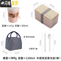 三维工匠日式上班族食堂便当盒中学生简约可爱保温防烫饭盒微波炉餐盒 粉色+饭盒袋-+汤罐粉