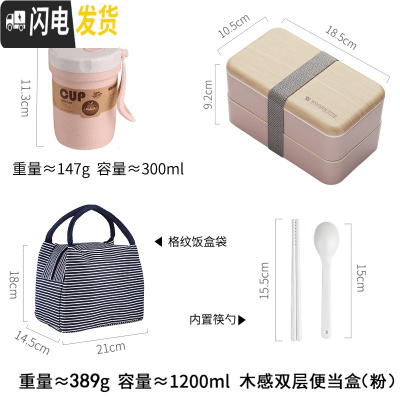 三维工匠日式上班族食堂便当盒中学生简约可爱保温防烫饭盒微波炉餐盒 粉色+饭盒袋-+汤罐粉