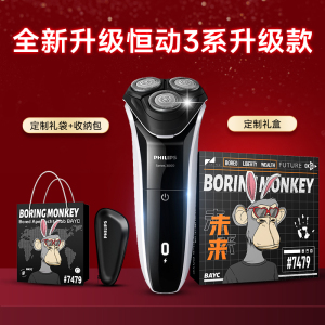 飞利浦剃须刀正品旗舰店电动男士刮胡刀送礼品快充胡须刀新款黑色款 升级款USB充电 黑色礼盒装定制装