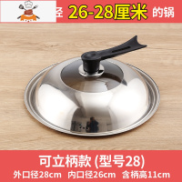 不锈钢锅盖家用炒菜锅盖子32cm34cm炒锅可视锅盖通用透明玻璃盖 敬平 28号[可立把手][内径26-27.4锅具配件