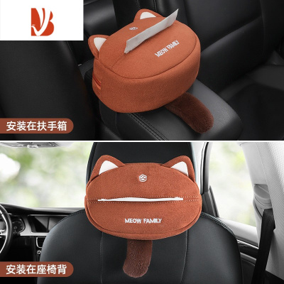 三维工匠粉色款比亚迪纸巾盒汉宋plusdmi唐dmi元plus海豚挂式女车载抽纸盒 棕色款[1个装]