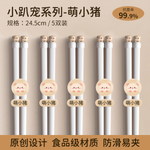 味家小趴宠儿童筷子