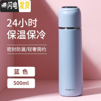 三维工匠保温水杯子女带盖可喝水便携简约清新森系学生大容量创意个性潮流 蓝色500保温杯