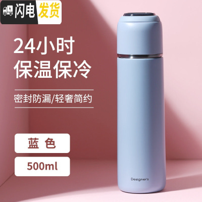 三维工匠保温水杯子女带盖可喝水便携简约清新森系学生大容量创意个性潮流 蓝色500保温杯