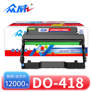 众威硒鼓DO-418支