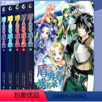 [正版]赠书签 盾之勇者成名录小说6-10 套装5册 AnekoYusagi 穿越异世界冒险奇幻流行小说二次元动漫漫