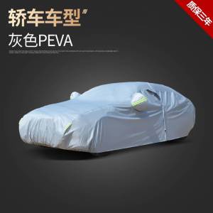[补贴10%]新沃尔沃XC60/XC40车衣S60L车罩S90专用XC90防晒V40防雨加厚隔热