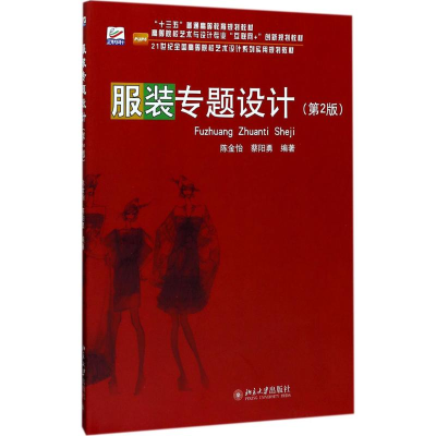 醉染图书专题设计9787301283097