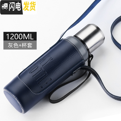 三维工匠全钢大容量保温杯男女便携水杯茶杯子大号户外水壶1.2送皮套 雾灰1200送皮套