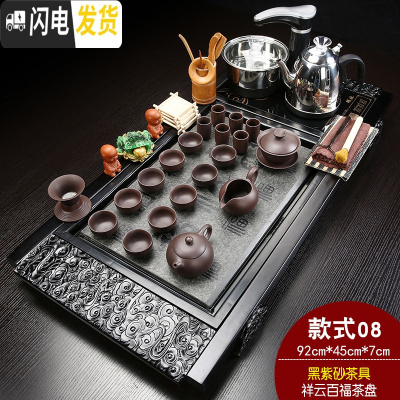 三维工匠家用功夫茶具套装全自动电磁炉四合一体实木茶盘整套陶瓷茶台茶海 祥云百福紫砂JC