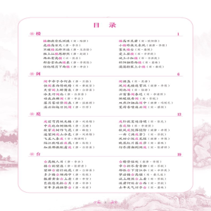 [M]飞花令里写诗词(静楷书)/时代写字硬笔书法系列-9787538763553