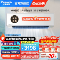 松下(Panasonic)25年款1.5匹20倍纳诺怡一级变频冷暖壁挂式空调挂机WIFI智控滢风三代JM35K410Q