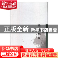 正版 牵挂如风 魏旭 远方出版社 9787555512400 书籍