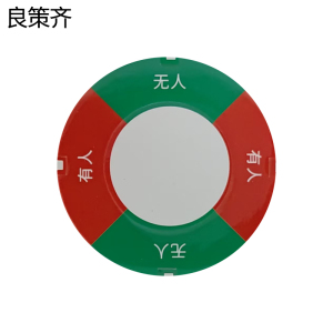 良策齐厕所有无人标识dz45张