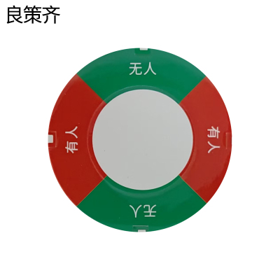 良策齐厕所有无人标识dz45张