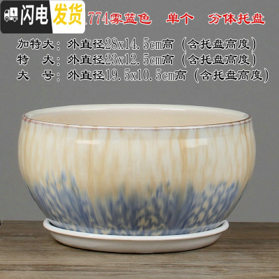 三维工匠28cm大码花盆陶瓷特大号绿萝花盆简约分体托盘陶瓷艺术兰花盆个性 QF-1774雾蓝色 外直径[约19公花盆容器