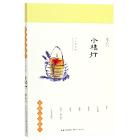 音像小橘灯/冰心精选集冰心
