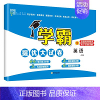 英语(人教pep版)3起点 四年级下 [正版]2024秋新版小学学霸提优大试卷一年级二年级三四五六年级上下册语文人教数学