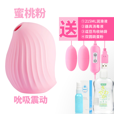 cw逗豆鸟神器震动情趣用具跳蛋逗逗鸟豆豆鸟女性玩具女用男逗豆乌蜜桃粉赠215ml润滑液+器具清洗喷剂-+粉色双跳蛋