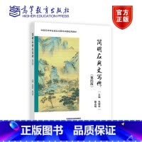 简明应用文写作(第四版) [正版]简明应用文写作 第四版第4版 张耀辉 戴永明