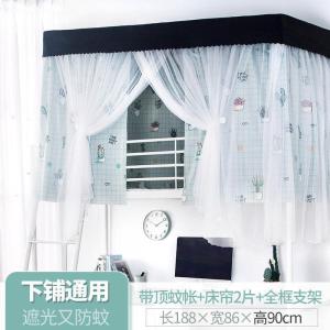 美帮汇带支架 床帘蚊帐一体式学生宿舍寝室上铺上下铺女遮光布风窗帘