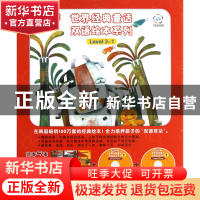 正版 世界经典童话双语绘本系列(附光盘共5册3-7岁适用Level3-1)