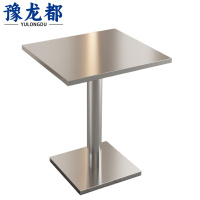 豫龙都 不锈钢餐桌 70*70cm 张